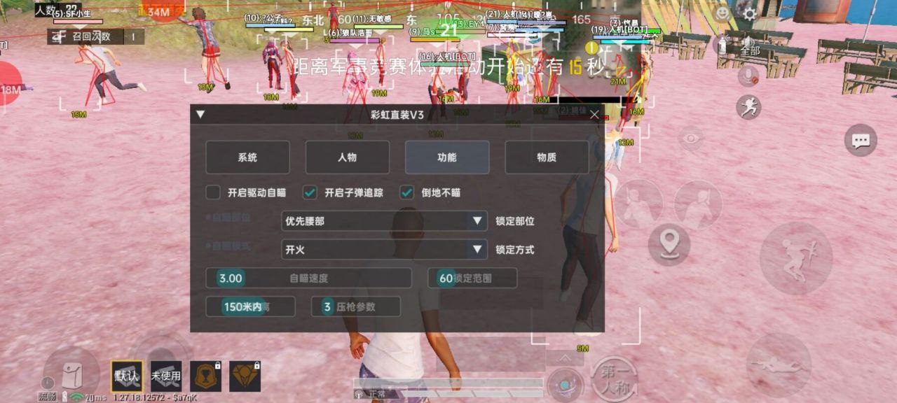 2025年和平精英辅助技术的发展趋势的配图，内容相关：游戏更新后，旧版辅助可能失效。正规团队通常会在24小时内推送更新，因此选择有技术支持的辅助至关重要。